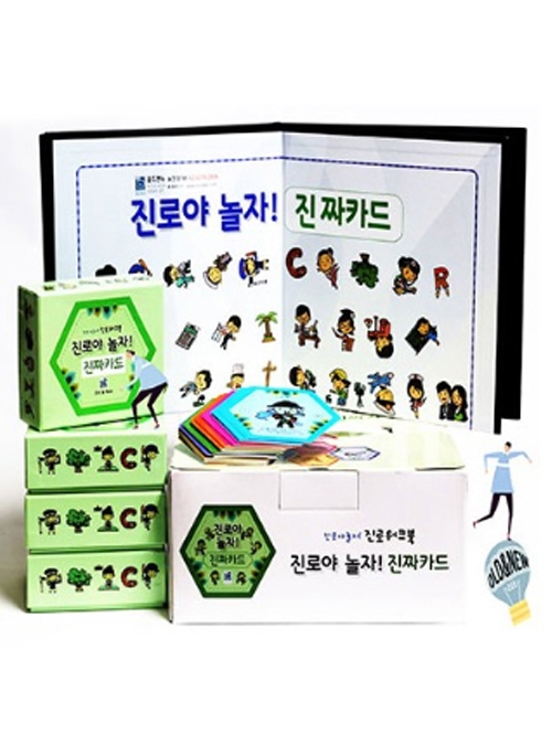 진로야 놀자 진짜카드